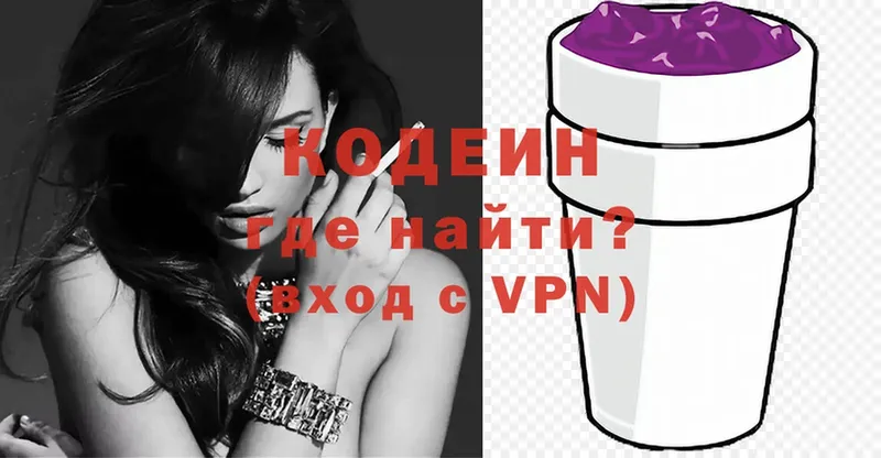 блэк спрут ссылки  Бобров  Codein Purple Drank 