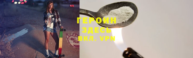 Героин белый  Бобров 