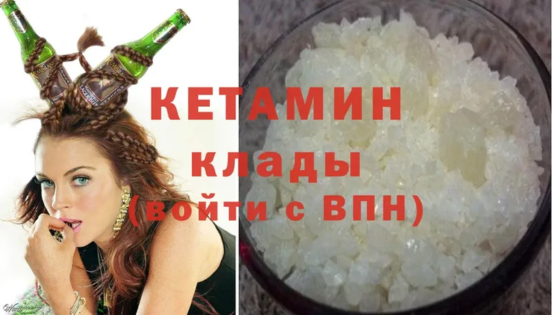 КЕТАМИН ketamine  Бобров 